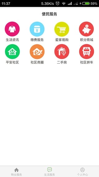 截图3