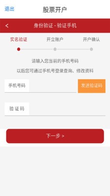 牛股开户