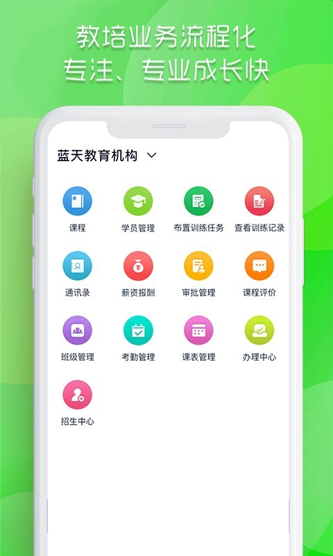 爱运动教师端_截图2