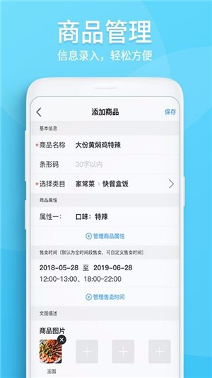 特别喵商家版_截图3