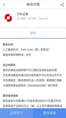 牛股开户