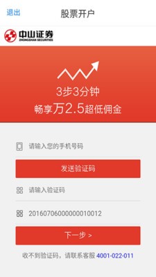 牛股开户