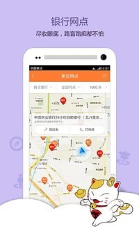 理财管家_截图1