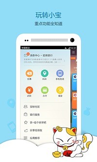 理财管家_截图2