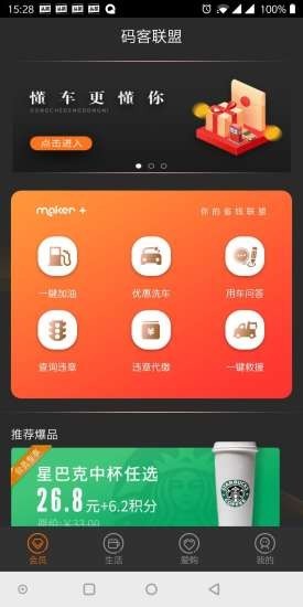 联盟客