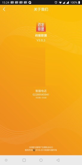 联盟客