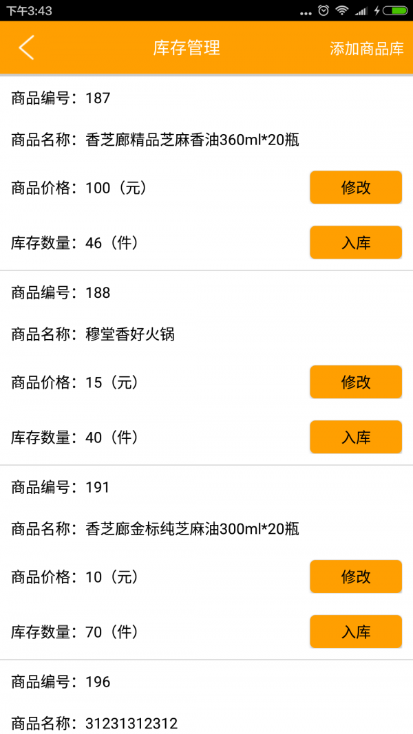 美厨中国卖家版