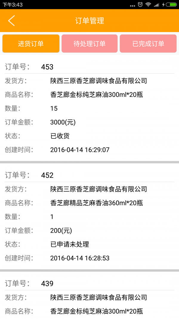 美厨中国卖家版