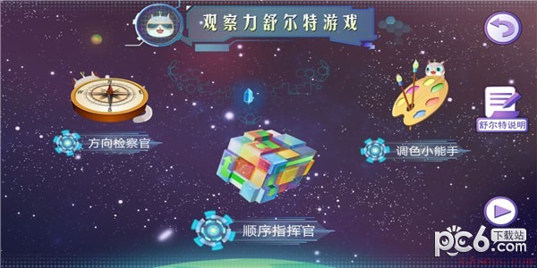 葱喵儿好脑力