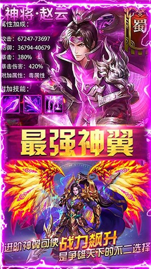 无双三国星耀版_截图4