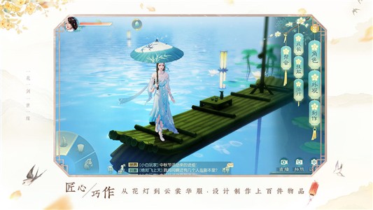 花与剑九游版_截图4