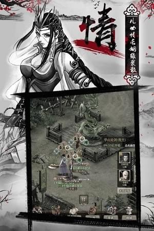 铁血武林2九游版_截图3