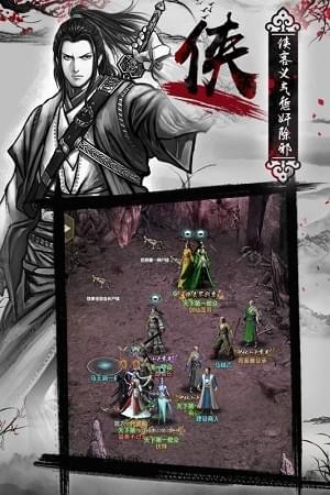 铁血武林2九游版_截图2