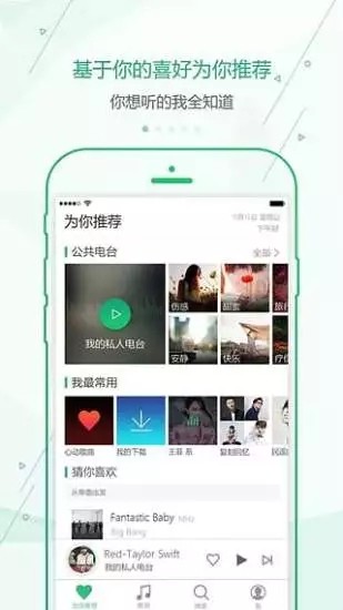 音乐而聚_截图1