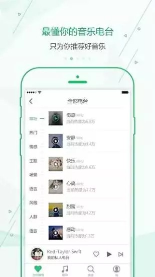 音乐而聚_截图2