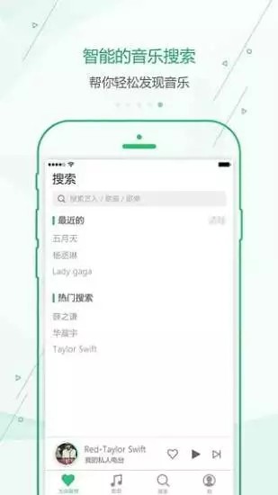 音乐而聚_截图3