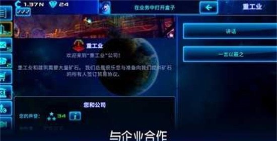 放置商业大亨_截图1