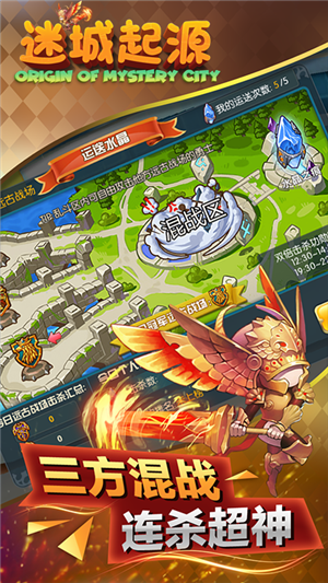 迷城起源高爆版