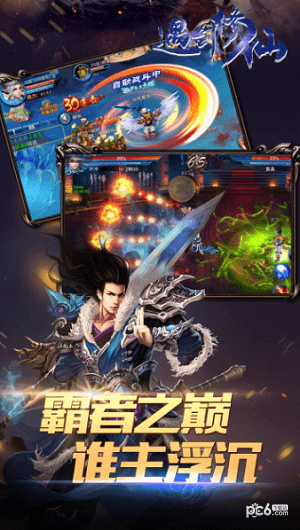 遇剑修仙九游版