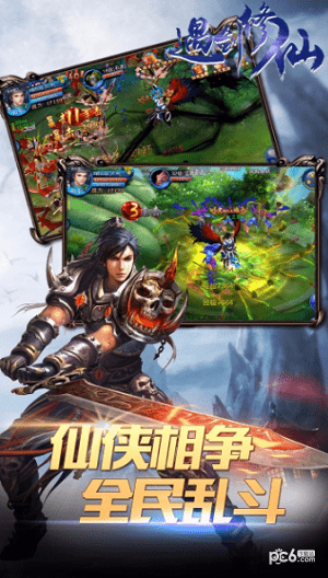 遇剑修仙九游版