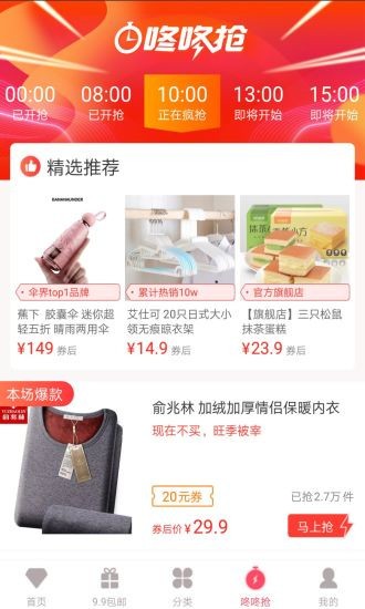 券雨_截图2