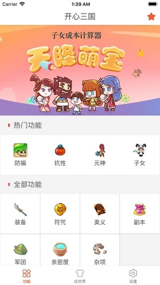 友义宝