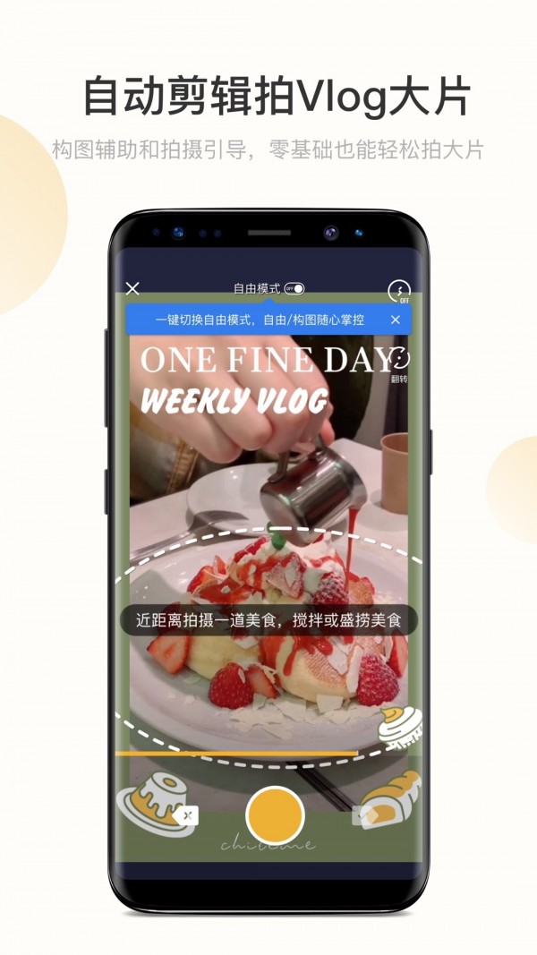 吃了么相机_截图2