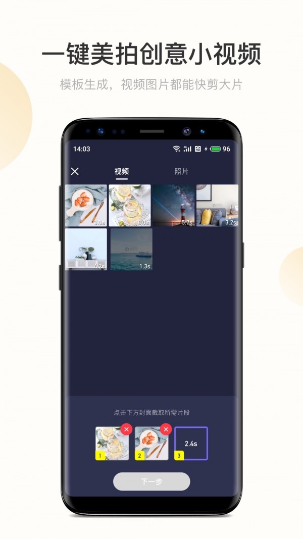 吃了么相机_截图4