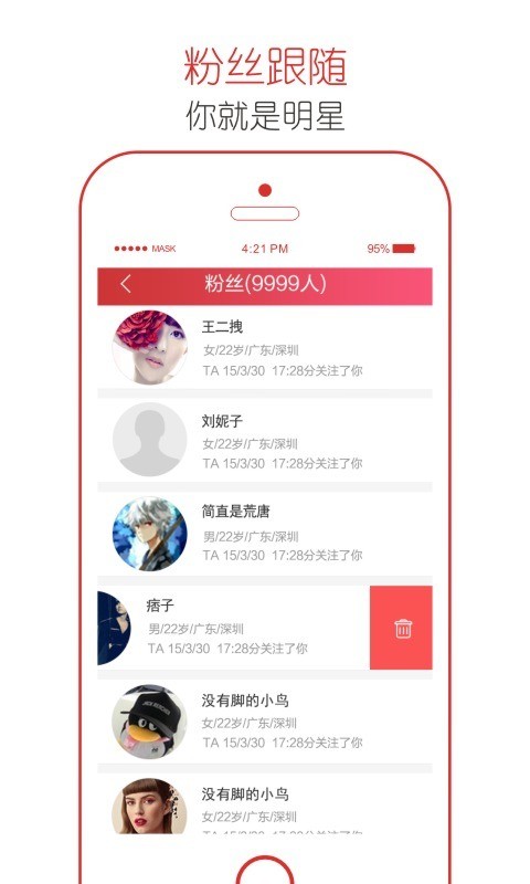 手边养生技师_截图4