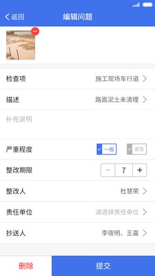 明源工程质检