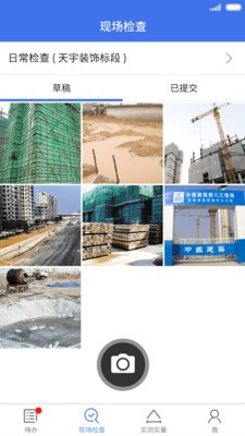 明源工程质检