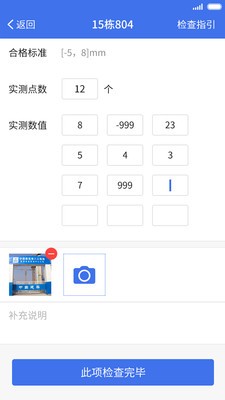 明源工程质检