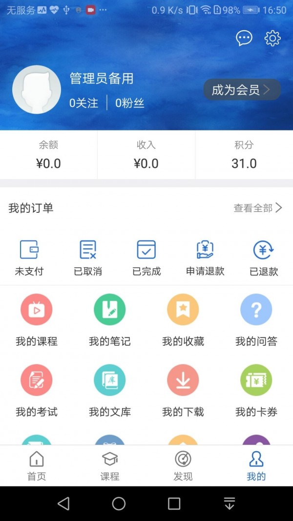 方引在线课堂_截图4