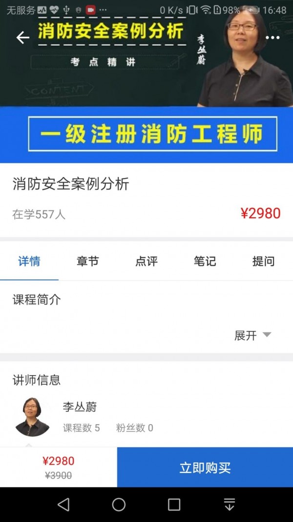 方引在线课堂_截图2