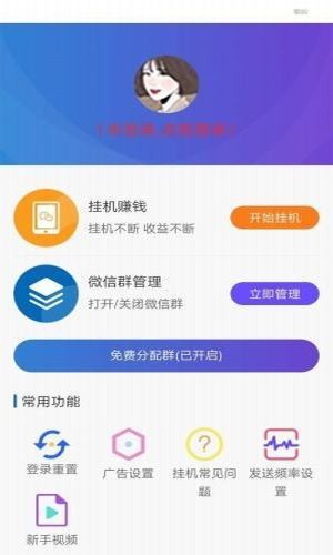 躺赚平台_截图4