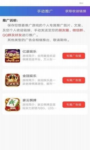 躺赚平台_截图3