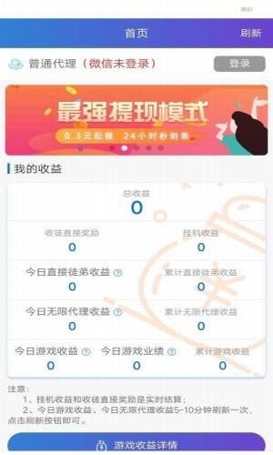 躺赚平台_截图1