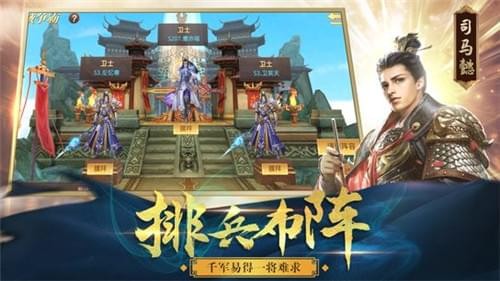 三国乱世霸王