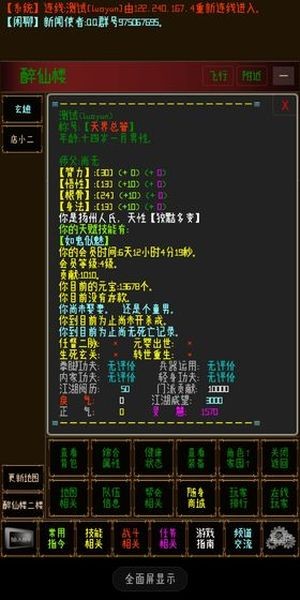 指纹江湖_截图4
