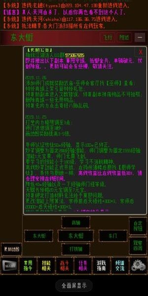 指纹江湖_截图3