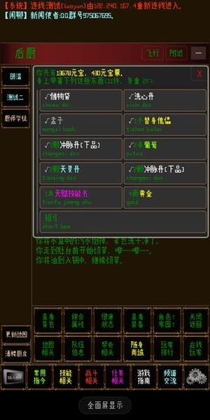 指纹江湖_截图2