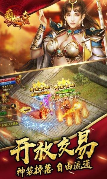 疯之大陆_截图1