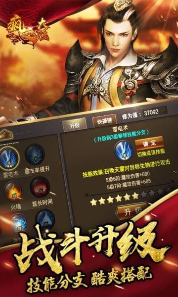 疯之大陆_截图4