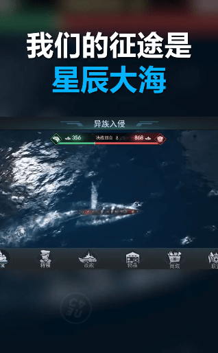 蓝星舰策略_截图2