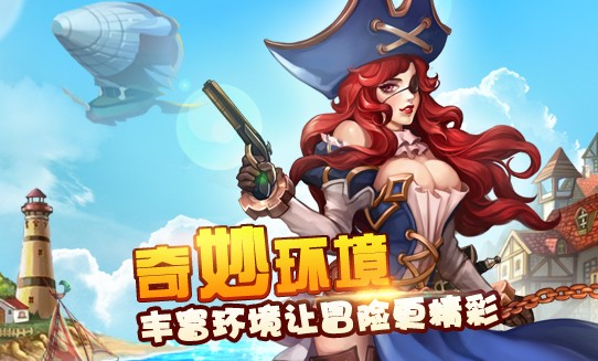 进击的海盗_截图3