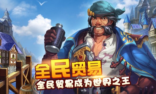 进击的海盗_截图2