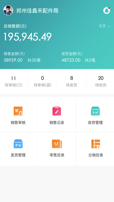 中驰车福品牌商_截图3