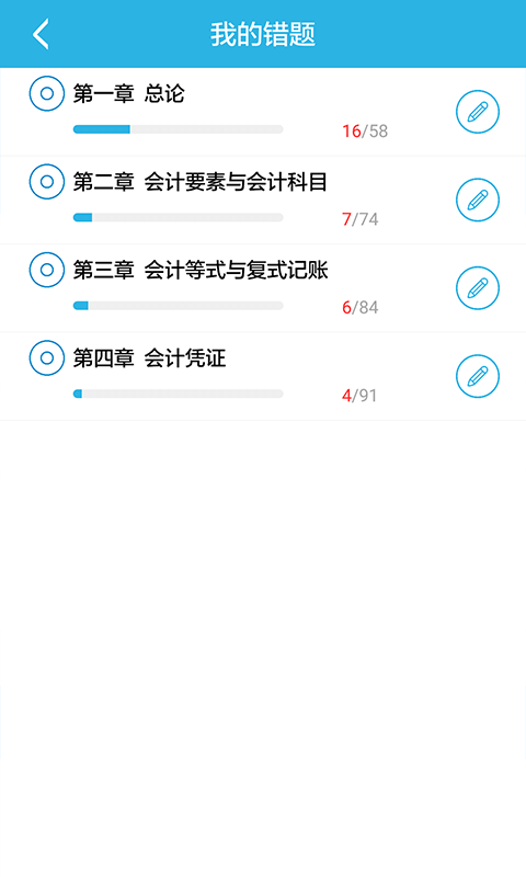 做题帮_截图3