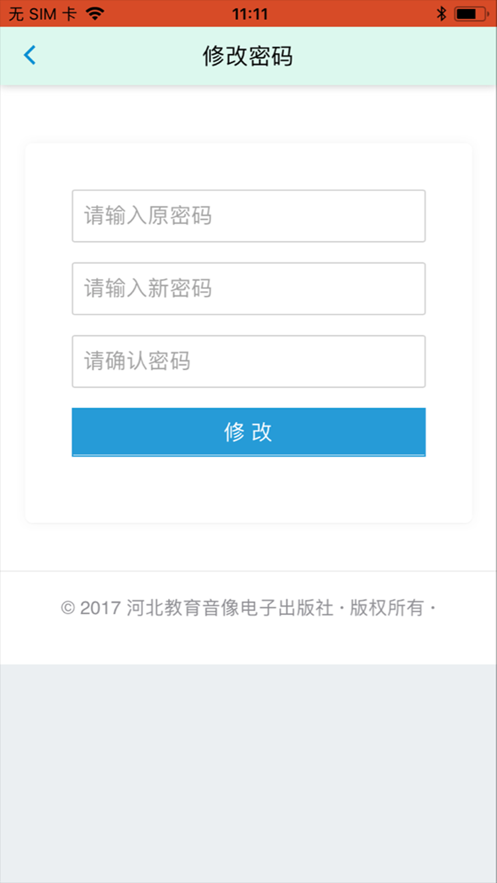 冀教学英语_截图3