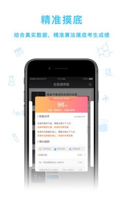 nb化学实验加试_截图5